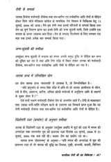 मानसिक रोगों की ग्रह चिकित्सा- Planetary Therapy of Mental Diseases - Retail Maharaj