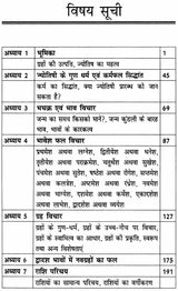 प्रारंभिक फलित ज्योतिष: Praarambhik Phalit Jyotish - Retail Maharaj