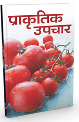 Praktik Upchar - Retail Maharaj