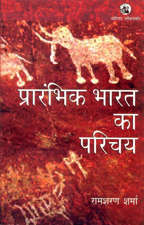 Prarambhik Bharat ka Parichay (Hindi) - Retail Maharaj