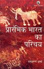 Prarambhik Bharat ka Parichay (Hindi) - Retail Maharaj