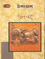 Premashram - Retail Maharaj