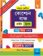 Question Bunch Right Track (All Subjects) Class - V - Retail Maharaj