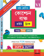 Question Bunch Right Track (All Subjects) Class - VI - Retail Maharaj