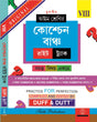 Question Bunch Right Track (All Subjects) Class - VIII - Retail Maharaj