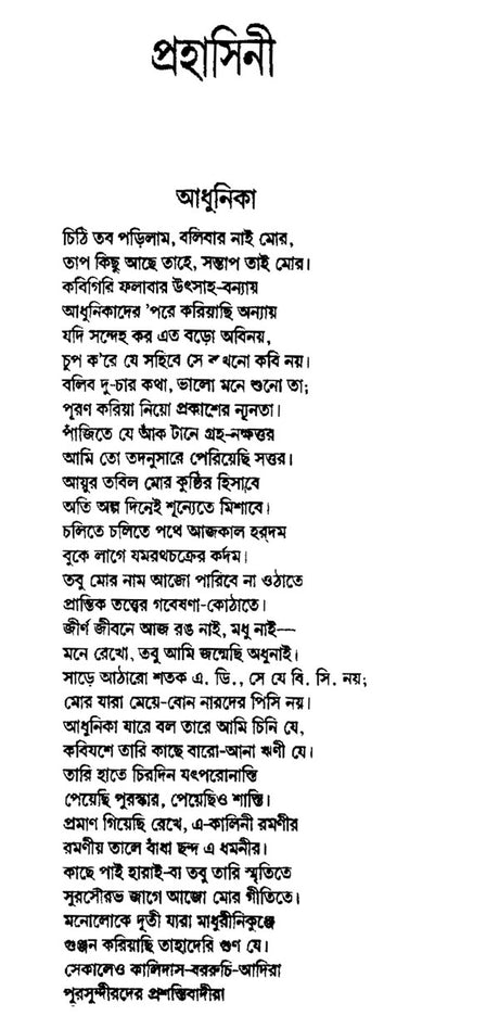Rabindra Rachanabali Part- 12 (New Edition) - Retail Maharaj