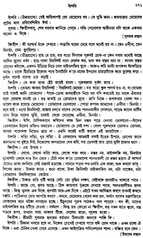 Rabindra Rachanabali Part- 12 (New Edition) - Retail Maharaj