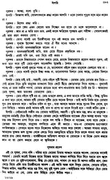 Rabindra Rachanabali Part- 12 (New Edition) - Retail Maharaj