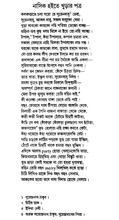 Rabindra Rachanabali Part- 4 (New Edition) - Retail Maharaj