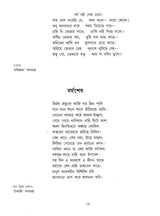 Rabindranath- Barshobarone O Janamdine (Bengali) - Retail Maharaj