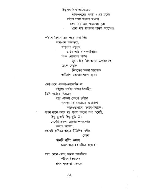 Rabindranath- Barshobarone O Janamdine (Bengali) - Retail Maharaj