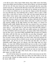 Rabindranath- Barshobarone O Janamdine (Bengali) - Retail Maharaj