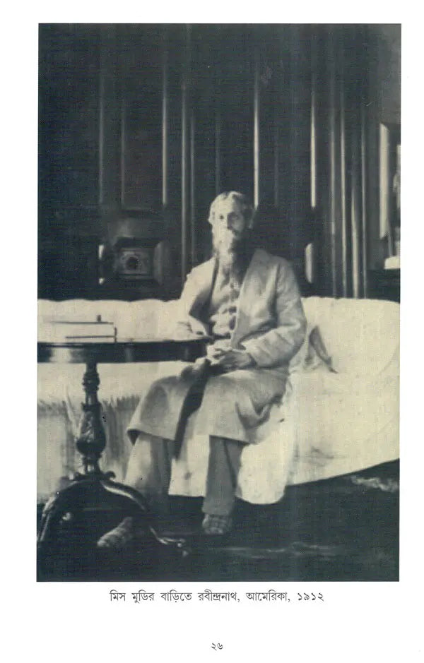 Rabindranath- Barshobarone O Janamdine (Bengali) - Retail Maharaj