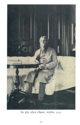 Rabindranath- Barshobarone O Janamdine (Bengali) - Retail Maharaj
