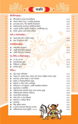Rachnar Jhuli (Bengali Version) - Retail Maharaj