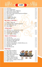 Rachnar Jhuli (Bengali Version) - Retail Maharaj