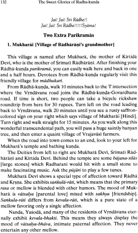 Radha Kunda Mahima Madhuri (The Sweet Glories of Radha Kunda) - Retail Maharaj