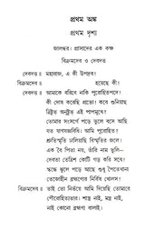 Raja Or Rani (Bengali) - Retail Maharaj