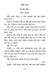 Raja Or Rani (Bengali) - Retail Maharaj