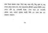 Raja Or Rani (Bengali) - Retail Maharaj