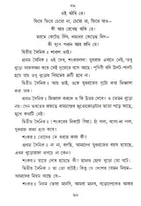 Raja Or Rani (Bengali) - Retail Maharaj