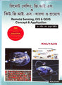 Remote Sensing, GIS O QGIS - Dharana O Proyog - Retail Maharaj