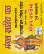 ऋणमोचन मंगल स्तोत्र हिंदी अनुवाद – RIDMOCHAN MANGAL STOTRA - Retail Maharaj
