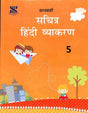 Sachitra Hindi Vyakaran 5 - Retail Maharaj