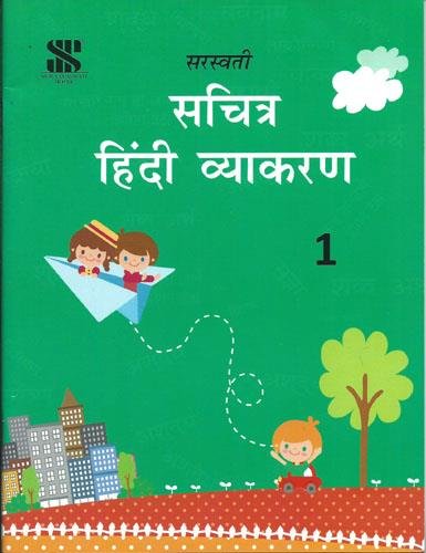 Sachitra Hindi Vyakaran Class 1 - Retail Maharaj
