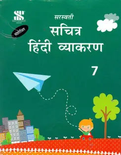 Sachitra Hindi Vyakaran Class - 7 - Retail Maharaj
