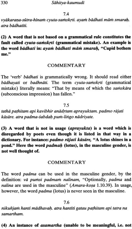 Sahitya-Kaumudi (A Complete Treatise on Sanskrit Poetics) - Retail Maharaj
