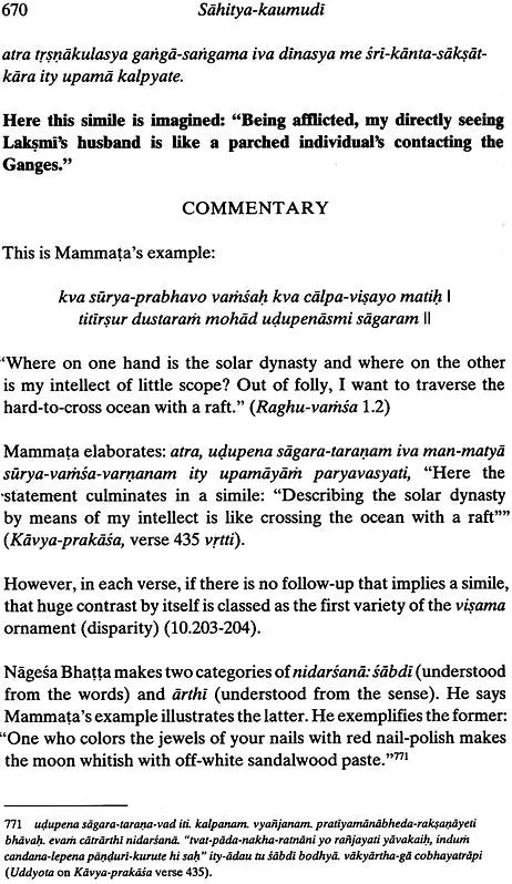 Sahitya-Kaumudi (A Complete Treatise on Sanskrit Poetics) - Retail Maharaj