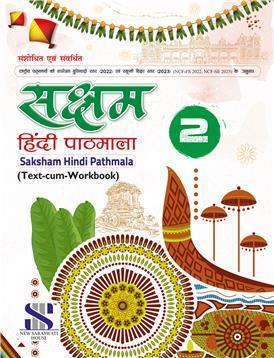 Saksham Hindi Pathmala 2 - Retail Maharaj