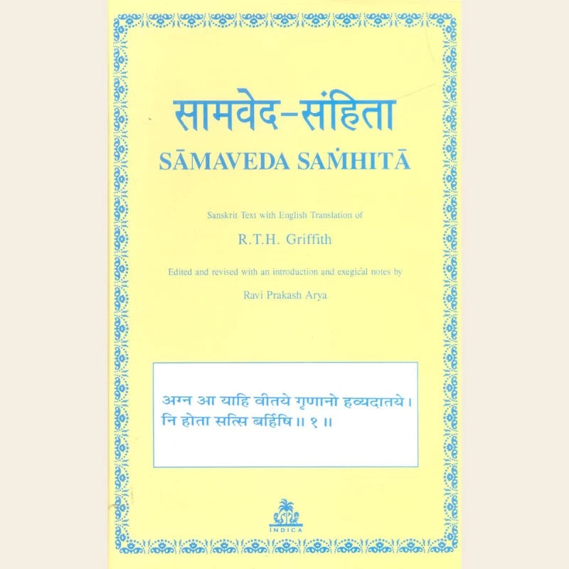 Samaveda Samhita - Retail Maharaj