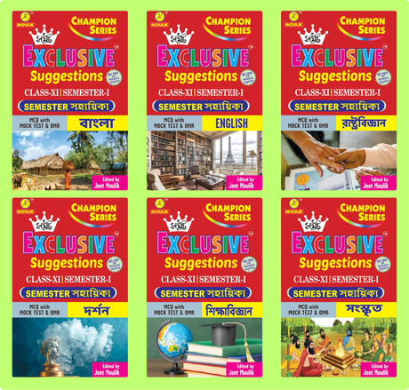Samrat Exclusive Suggestion 2025 Class XI  (Semester - 1) - Bengali, English,Political Science, Darshan, Education and Sanskrit (6 Books Set) - Retail Maharaj