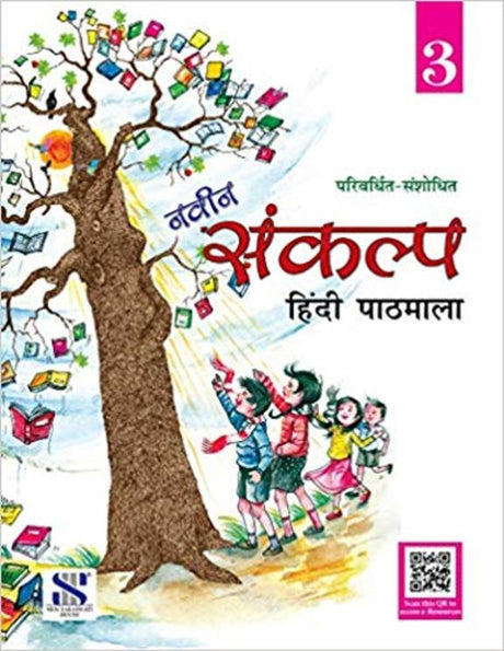 Sankalp Hindi Pathamala 3 - Retail Maharaj