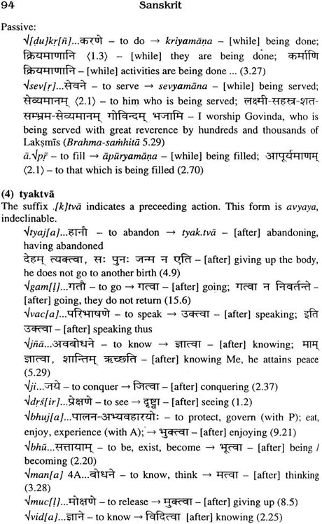 Sanskrit Bhagavad Gita Grammar (Set of 3 Volumes) - Retail Maharaj