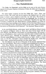 Sanskrit Bhagavad Gita Grammar (Set of 3 Volumes) - Retail Maharaj