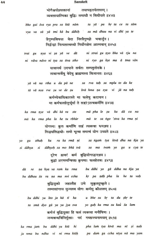 Sanskrit Bhagavad Gita Grammar (Set of 3 Volumes) - Retail Maharaj