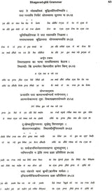 Sanskrit Bhagavad Gita Grammar (Set of 3 Volumes) - Retail Maharaj