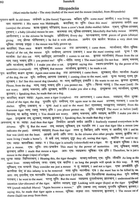 Sanskrit Bhagavad Gita Grammar (Set of 3 Volumes) - Retail Maharaj