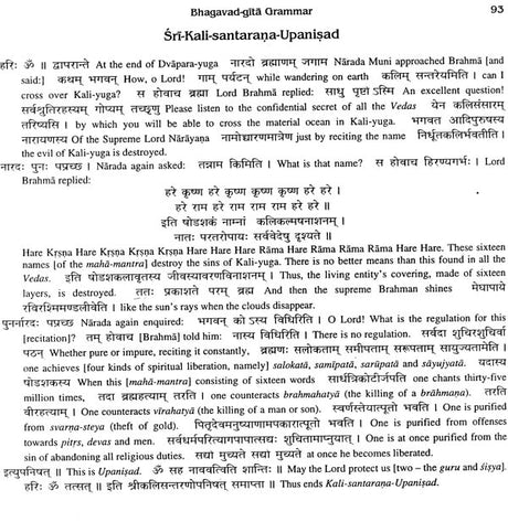 Sanskrit Bhagavad Gita Grammar (Set of 3 Volumes) - Retail Maharaj