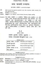 Sanskrit Bhagavad Gita Grammar (Set of 3 Volumes) - Retail Maharaj
