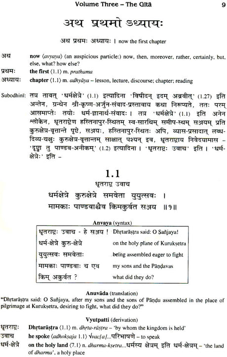 Sanskrit Bhagavad Gita Grammar (Set of 3 Volumes) - Retail Maharaj