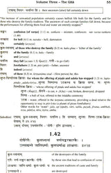 Sanskrit Bhagavad Gita Grammar (Set of 3 Volumes) - Retail Maharaj