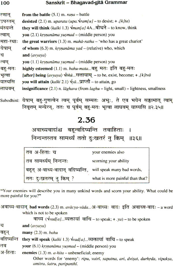 Sanskrit Bhagavad Gita Grammar (Set of 3 Volumes) - Retail Maharaj