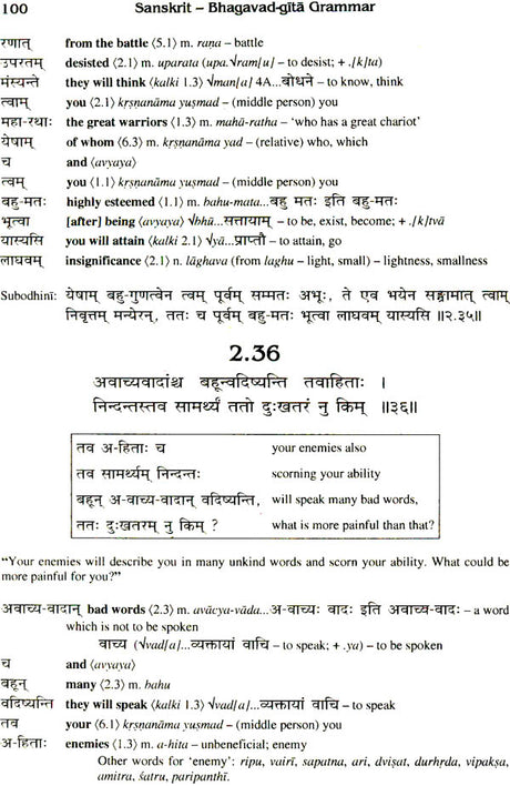 Sanskrit Bhagavad Gita Grammar (Set of 3 Volumes) - Retail Maharaj