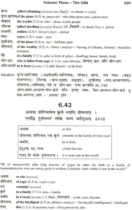 Sanskrit Bhagavad Gita Grammar (Set of 3 Volumes) - Retail Maharaj