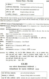 Sanskrit Bhagavad Gita Grammar (Set of 3 Volumes) - Retail Maharaj
