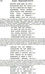 Sanskrit Bhagavad Gita Grammar (Set of 3 Volumes) - Retail Maharaj